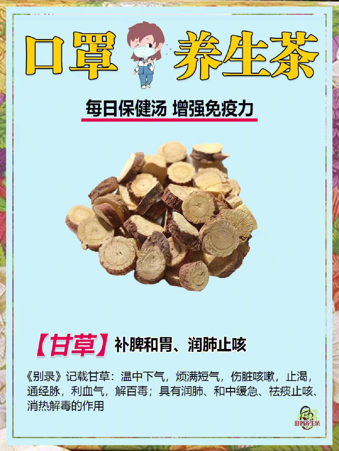 大黄甘草汤医案图片