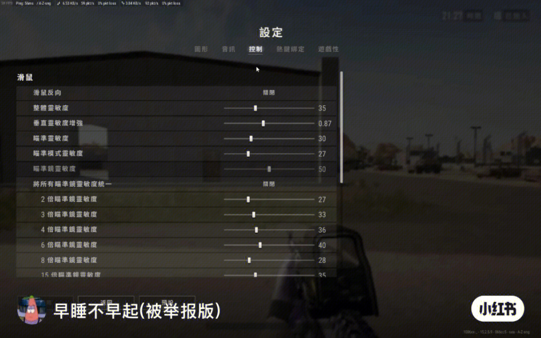 pubg调试灵敏度