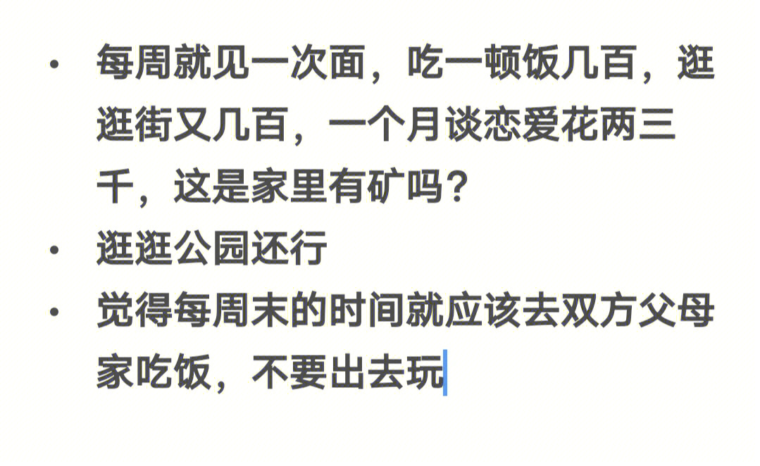 深夜无聊,总结一下那些年母胎solo的我遇到的极具迷惑性的红线.