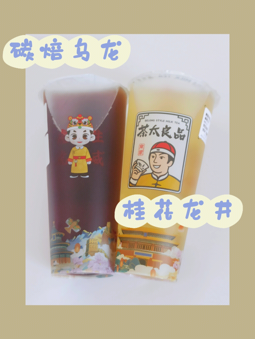 茶太良品菜单图片