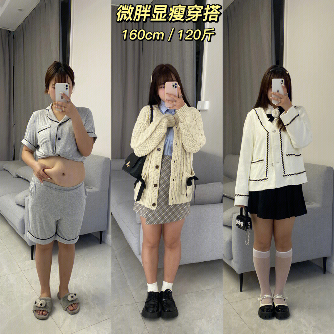 女生120斤穿多大码衣服图片