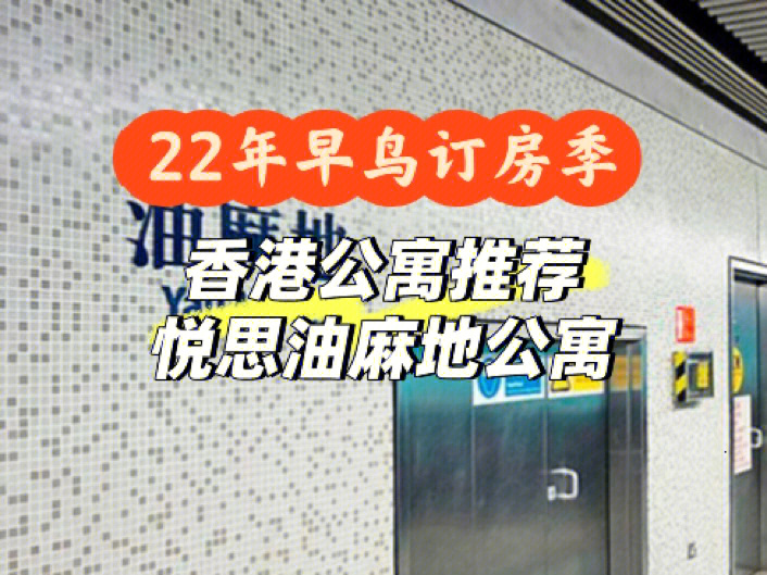 普宁香港公寓图片