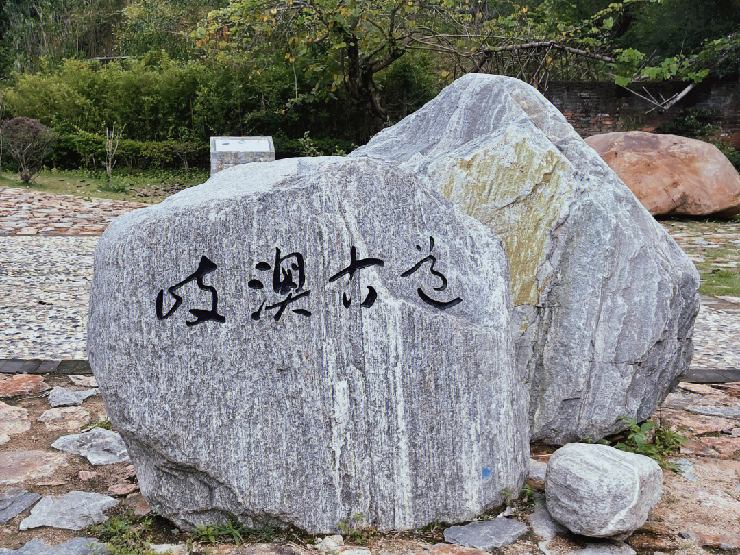 岐澳古道图片