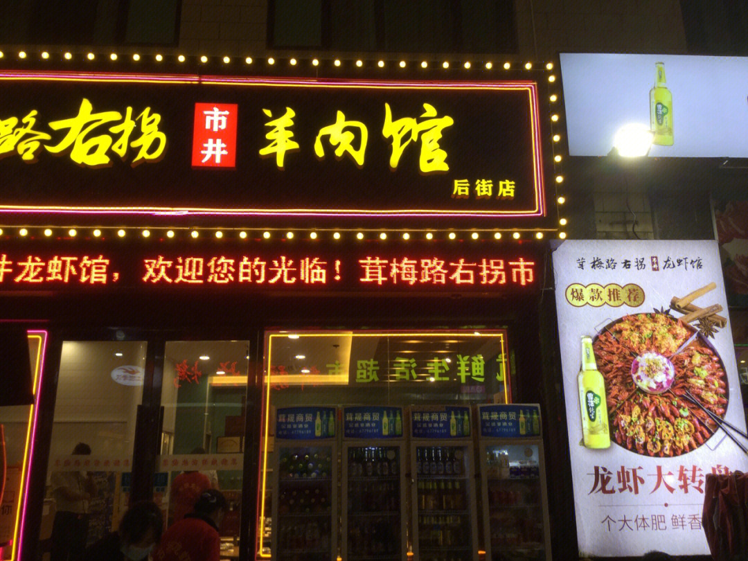 羊肉店名字大全图片图片