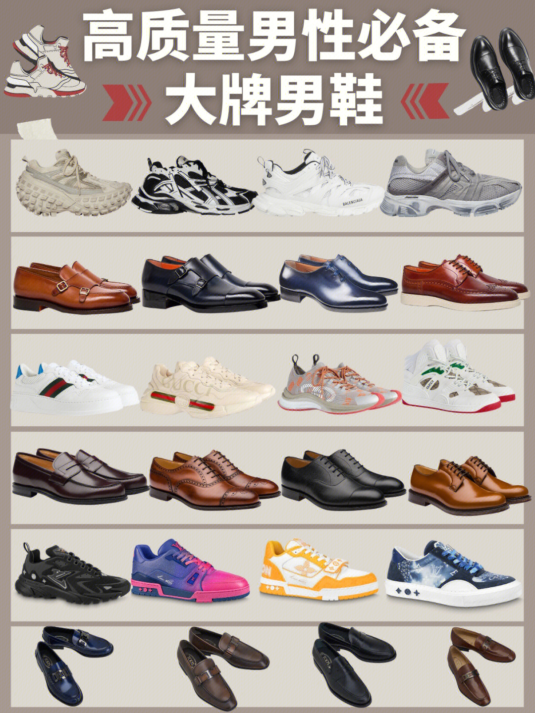 大牌运动鞋品牌排行榜图片
