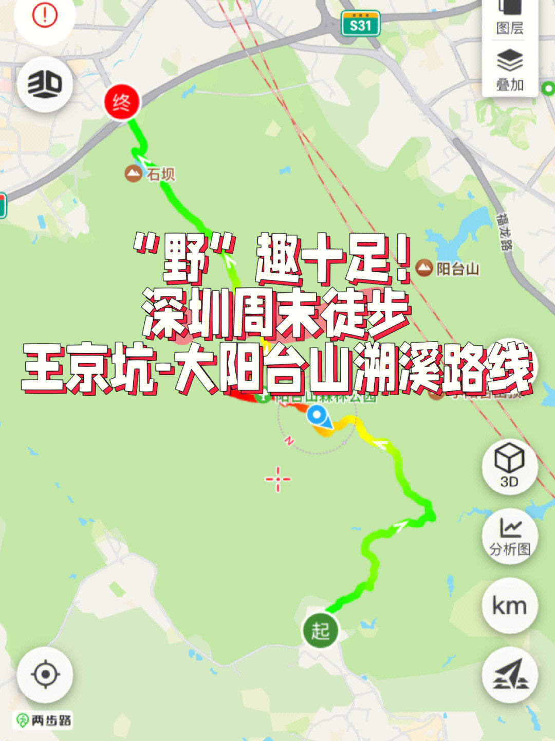 阳台山到妙峰山徒步图图片