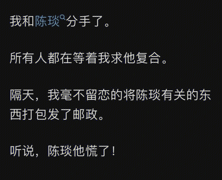 别叫哥,我不需要小青梅,陆沉好棒啊0101真是又爽又甜98:嗓音