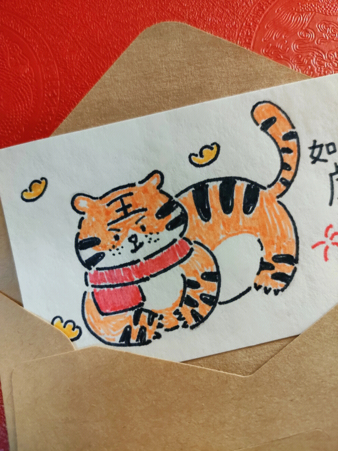 新年老虎画法教程图片