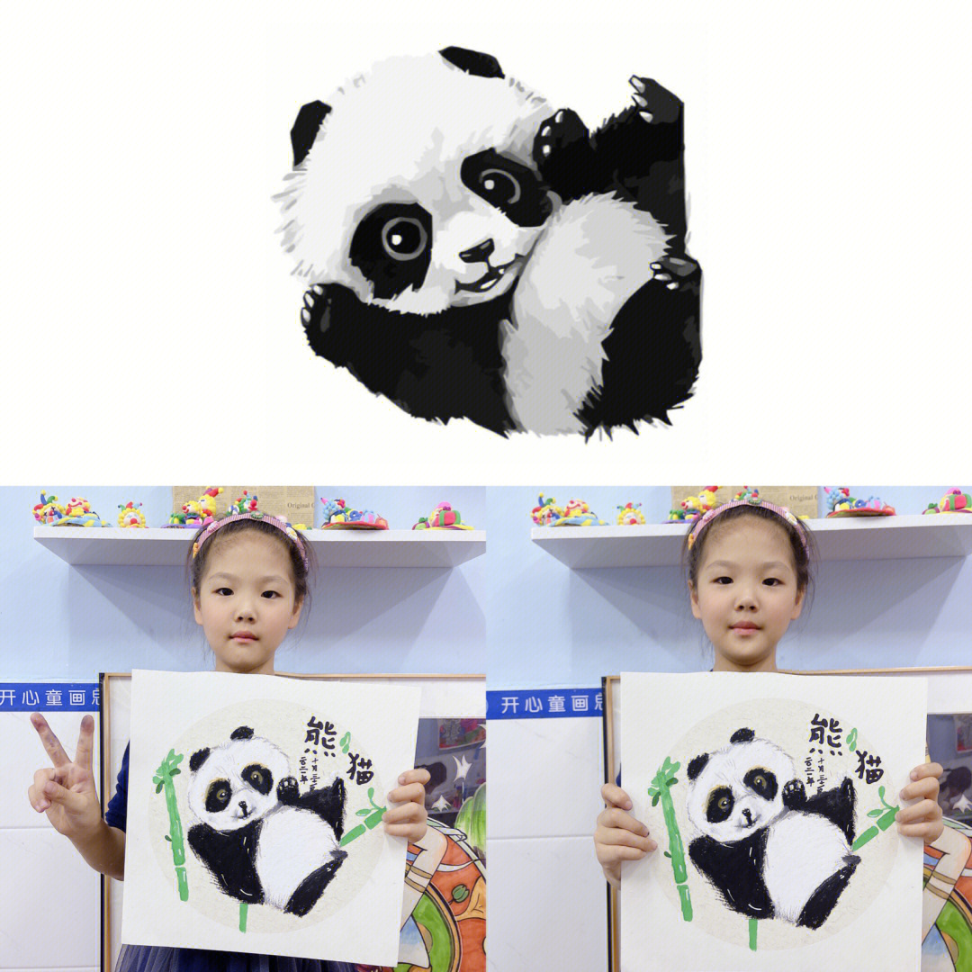 123画熊猫画法图片