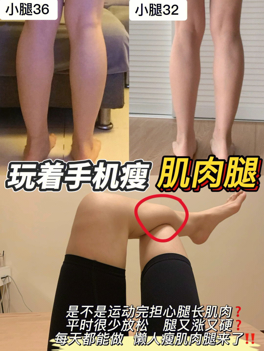 那你小腿需要放松啦,大腿可以用泡沫轴,小腿就很难用泡沫轴放松