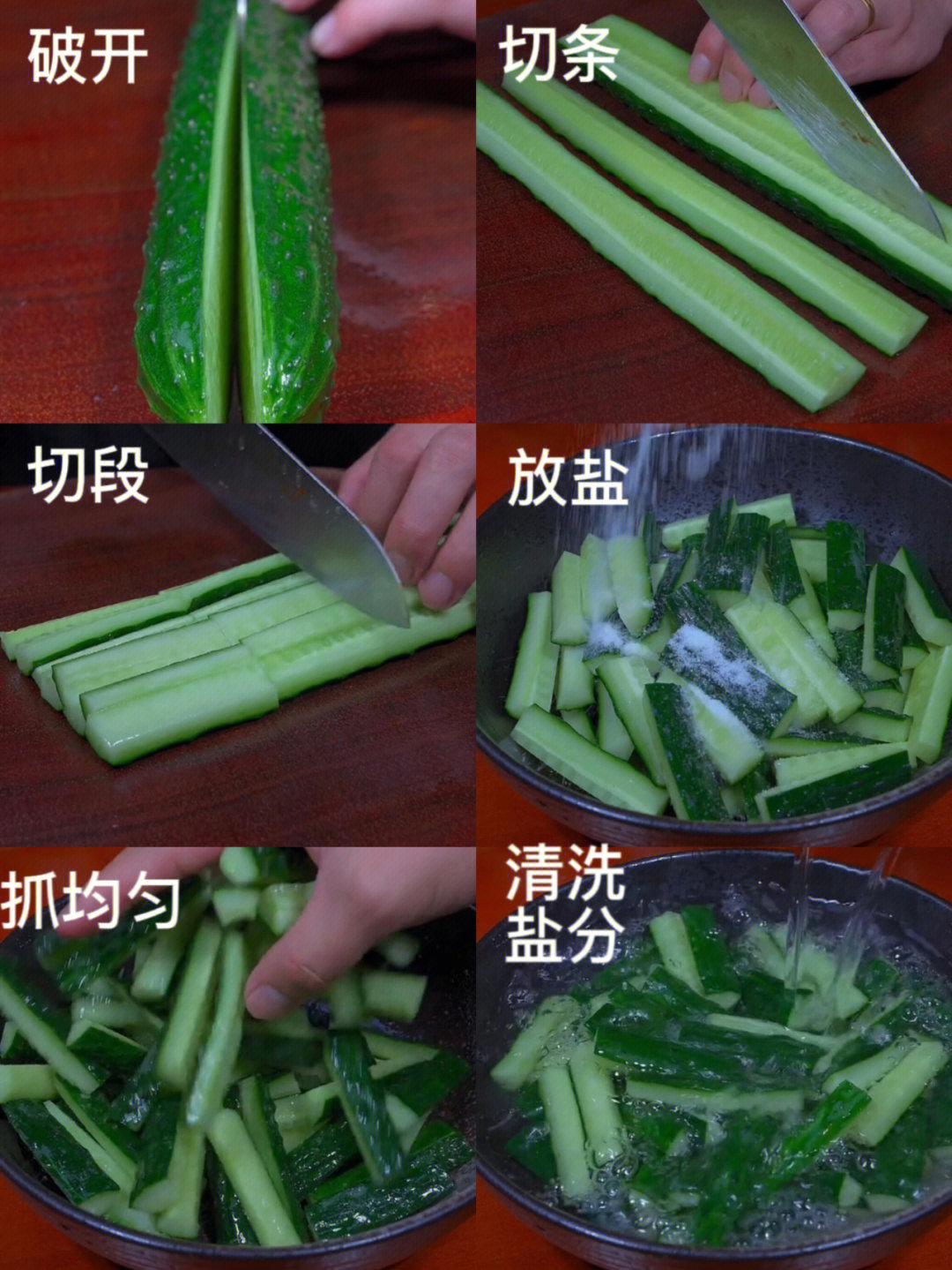 三张图教你脆黄瓜腌制方法