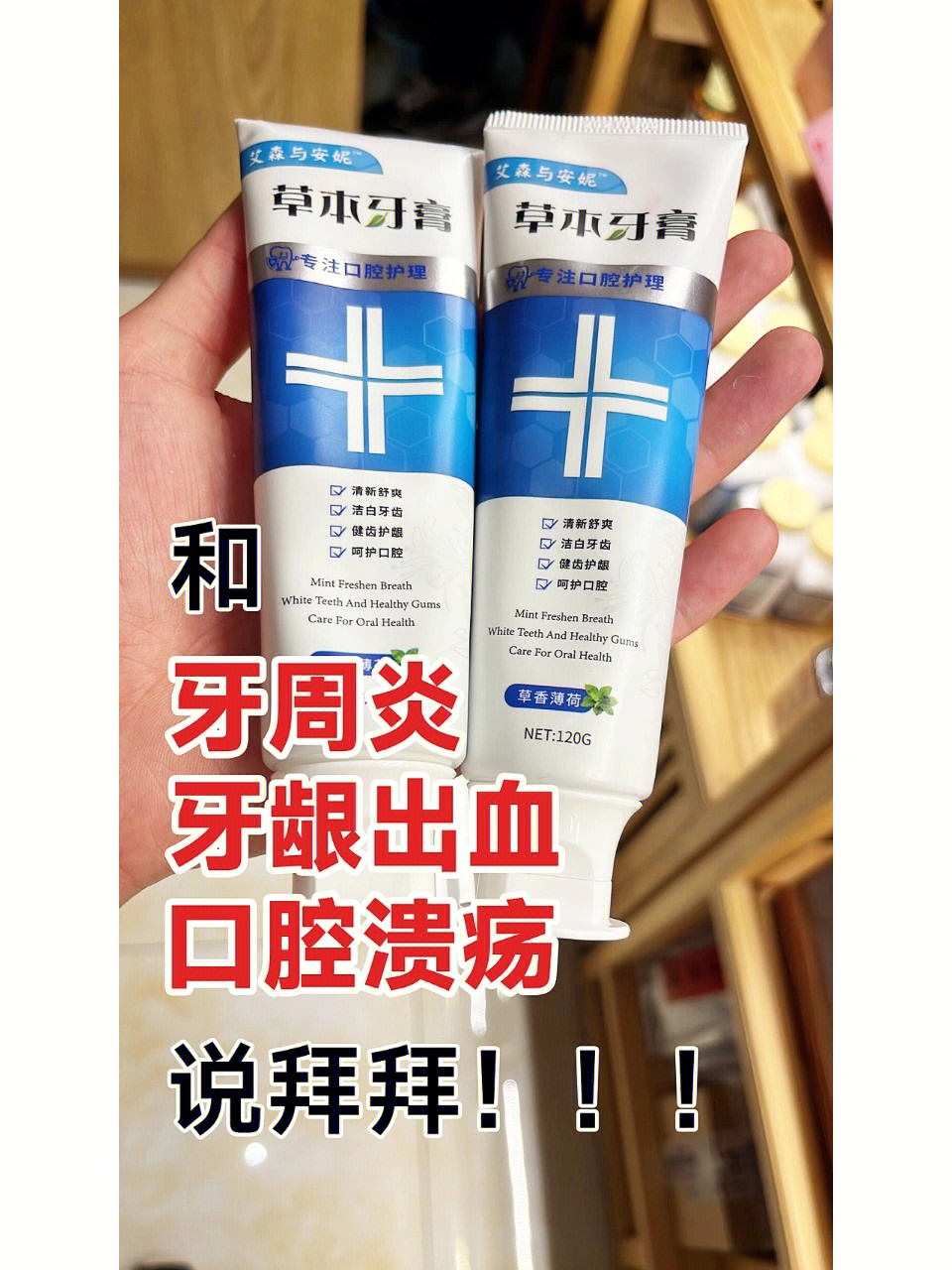 口腔溃疡,牙龈出血的救星来了!