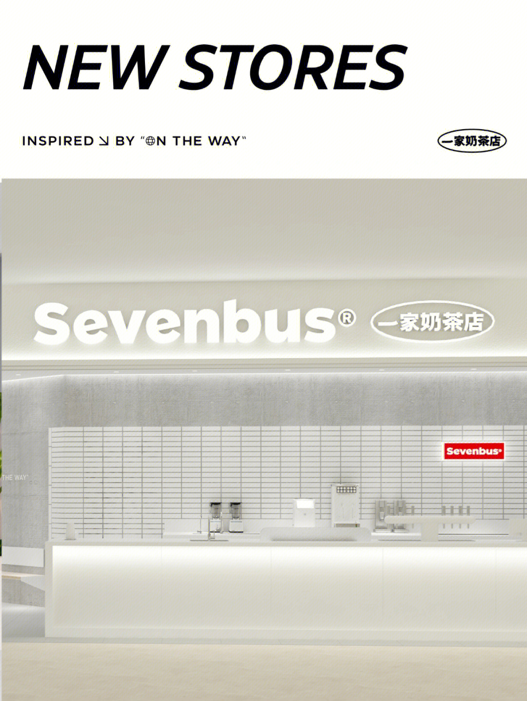 sevenbus创始人图片