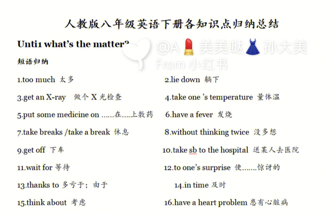 人教版英语八年级下册知识点