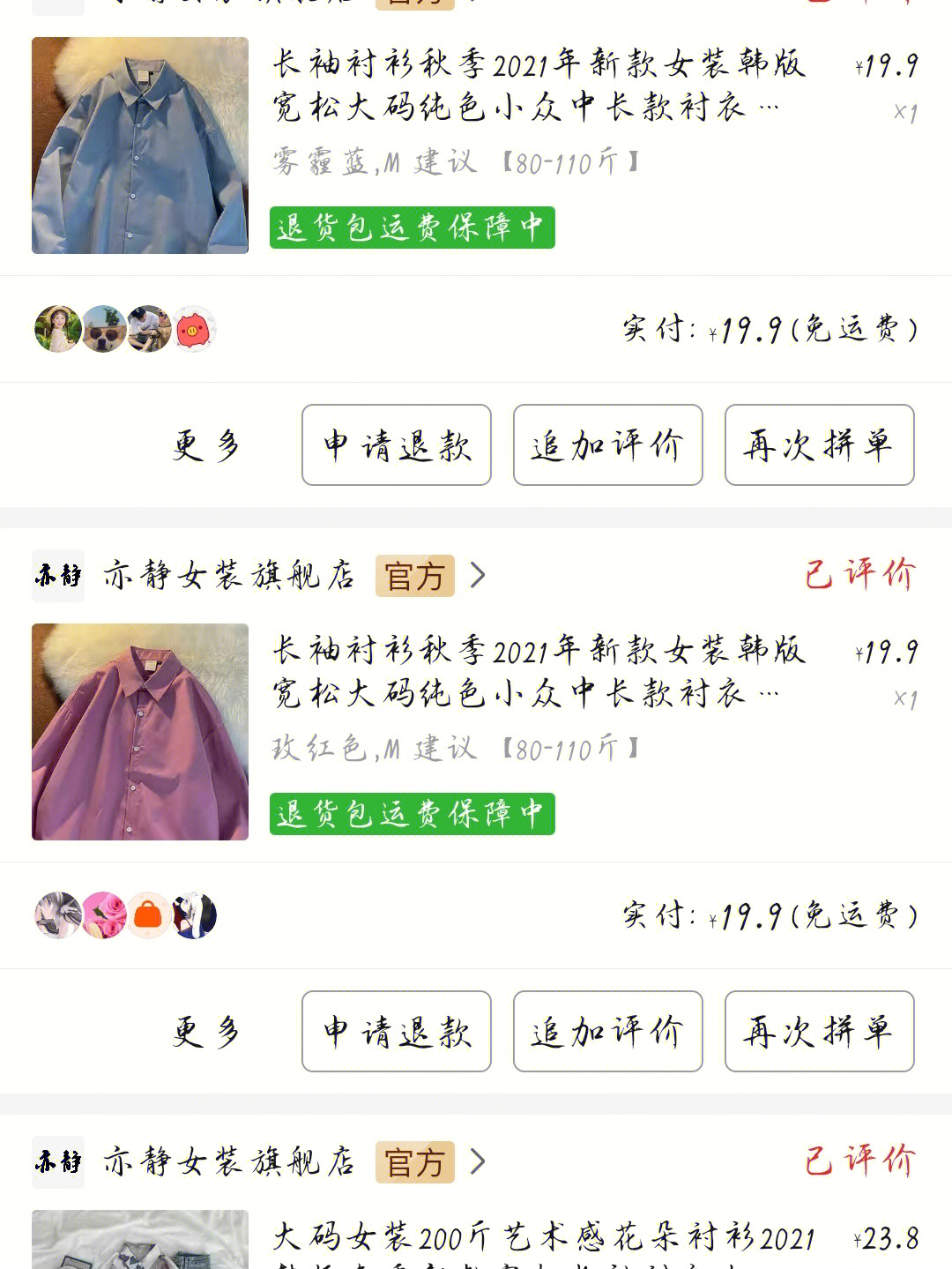 拼多多衣服尺码图片