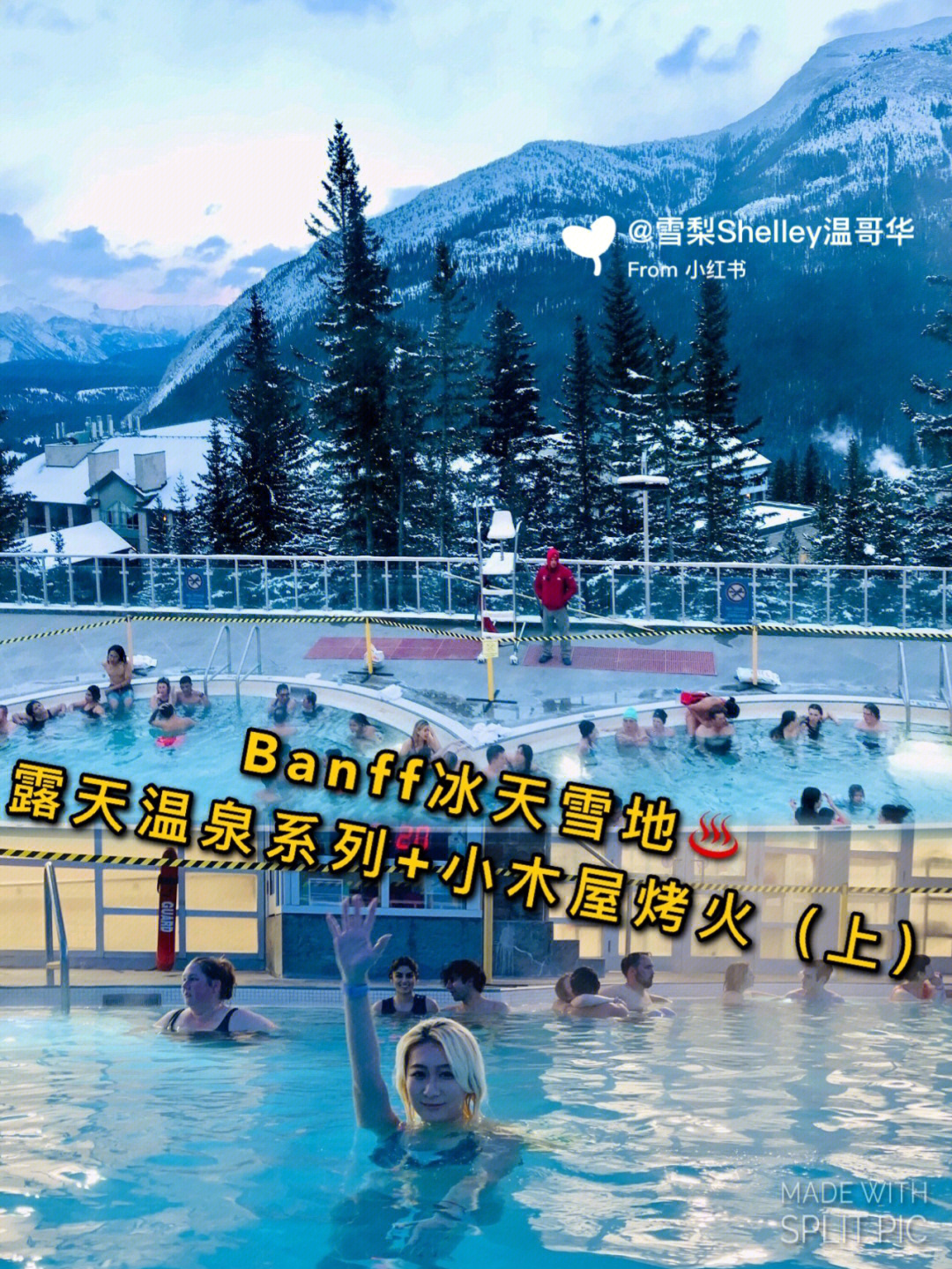 banff冰天雪地76露天温泉小木屋烤火上