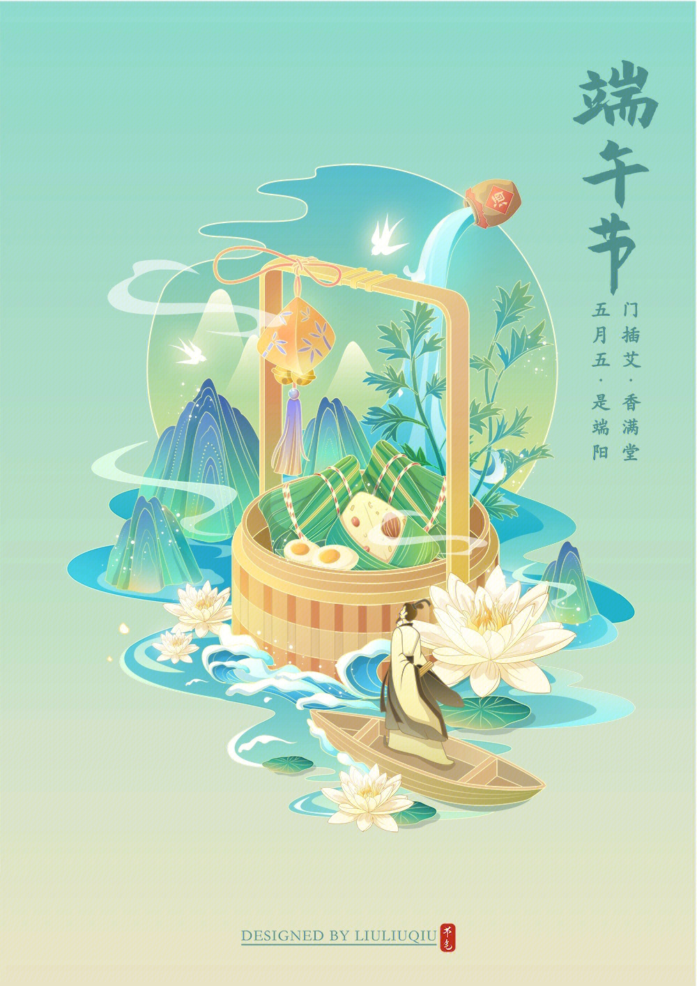 端午节国风插画原创国潮古风插画