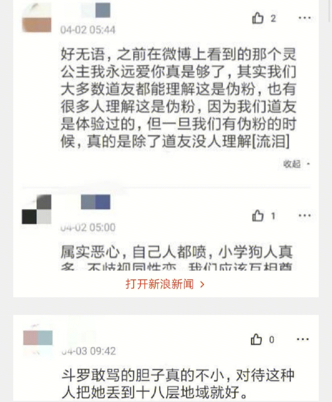 叶罗丽精灵梦抄袭魔道图片