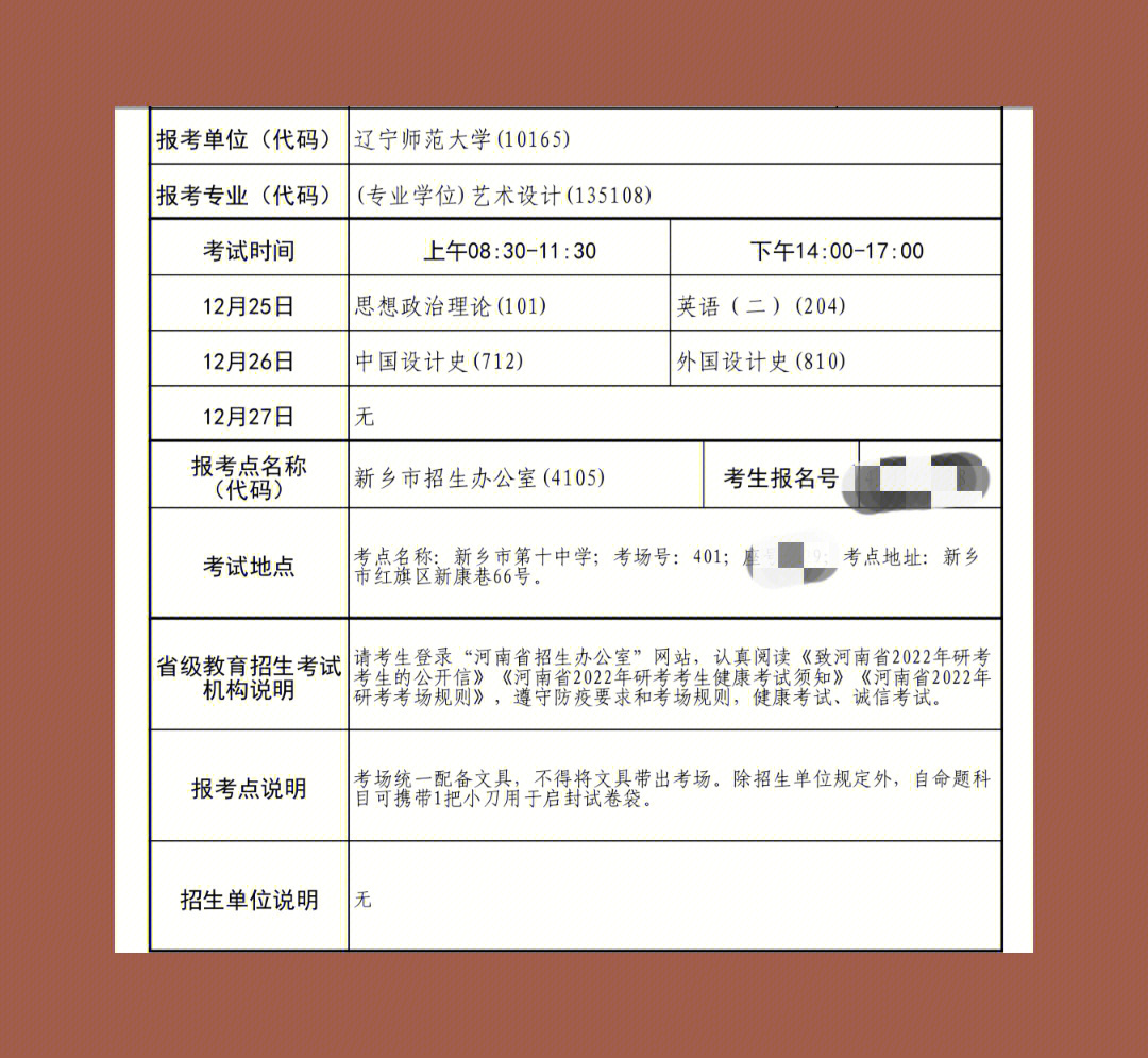 考生报名用户查询_研招网考生报名怎么填_考生之家报名网