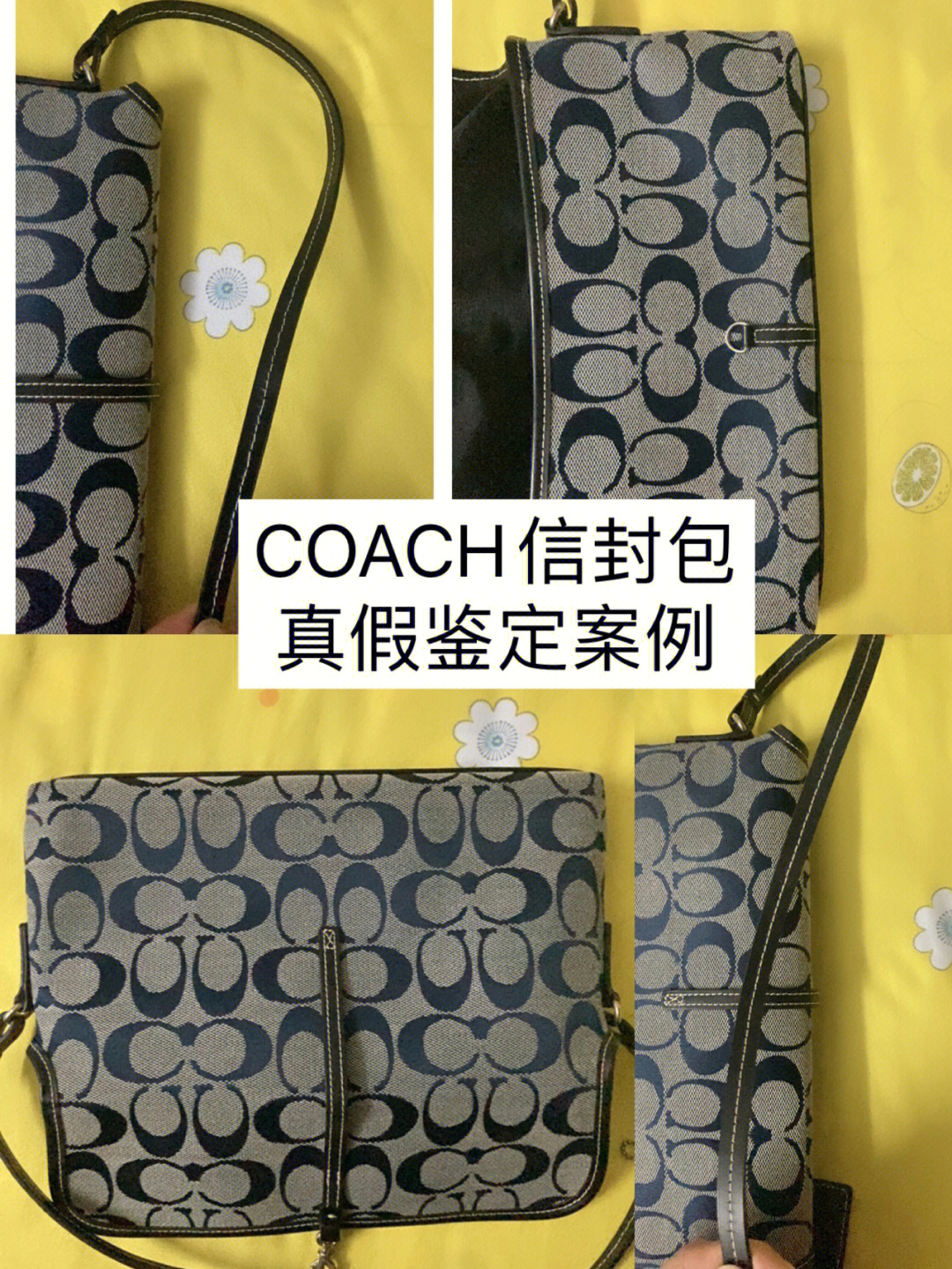 coach中古信封包真假鉴定案例