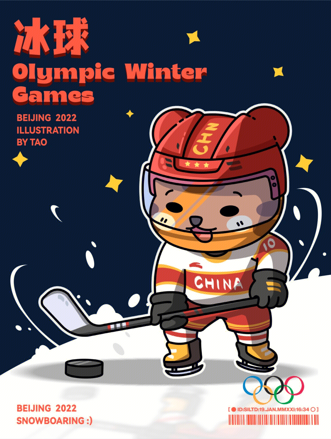 中国冰球卡通图片