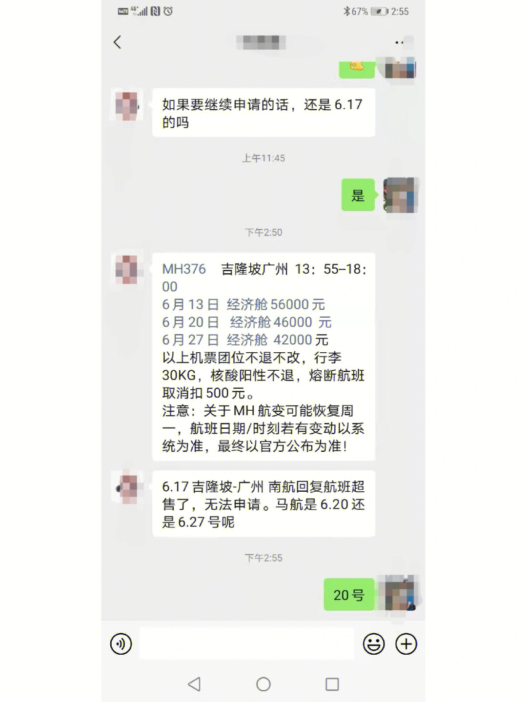 马来西亚吉隆坡确诊图片