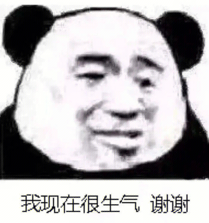 熊猫人目瞪口呆表情包图片