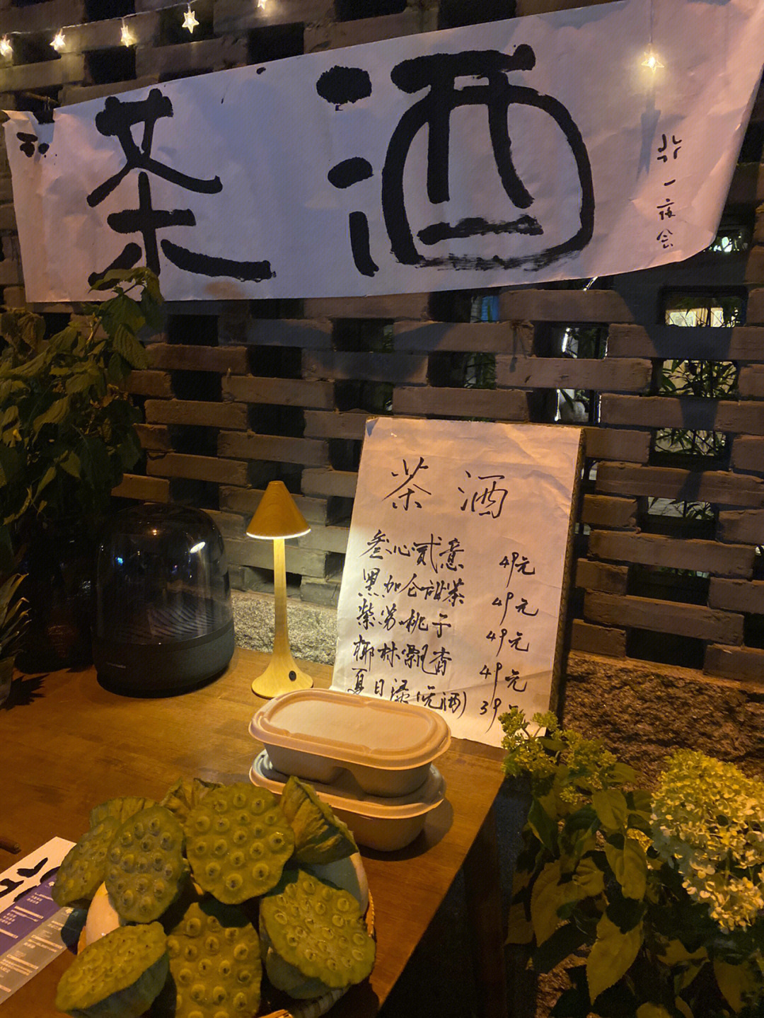 推特茶酒图片