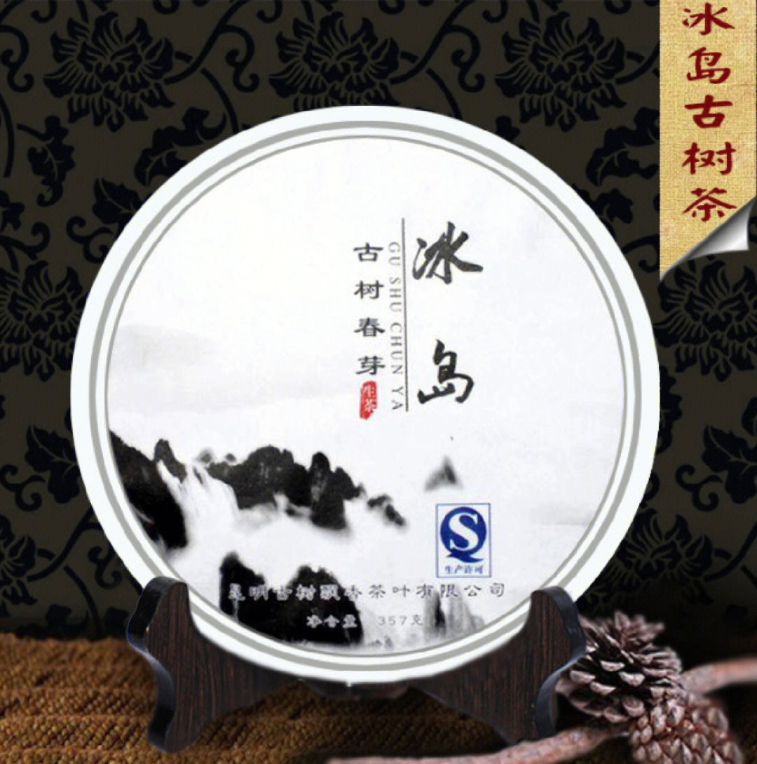 冰岛古树茶普洱茶生茶七子饼礼品茶年货