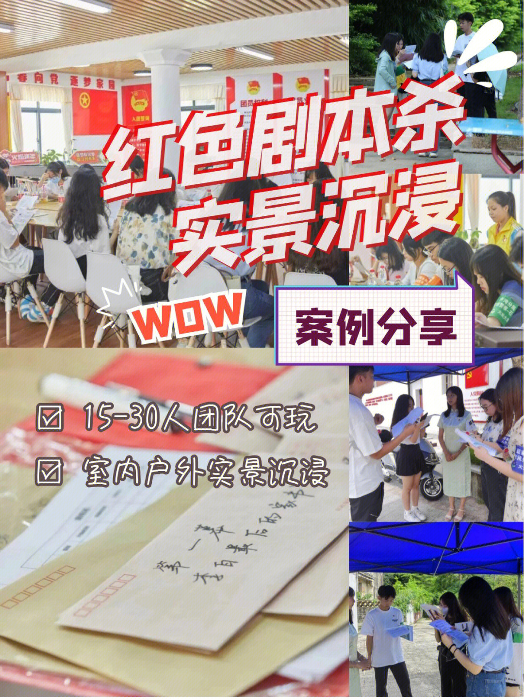 20名青年大学生前往横门保卫战珊洲主题公园和海滨社区珊洲小区青年之