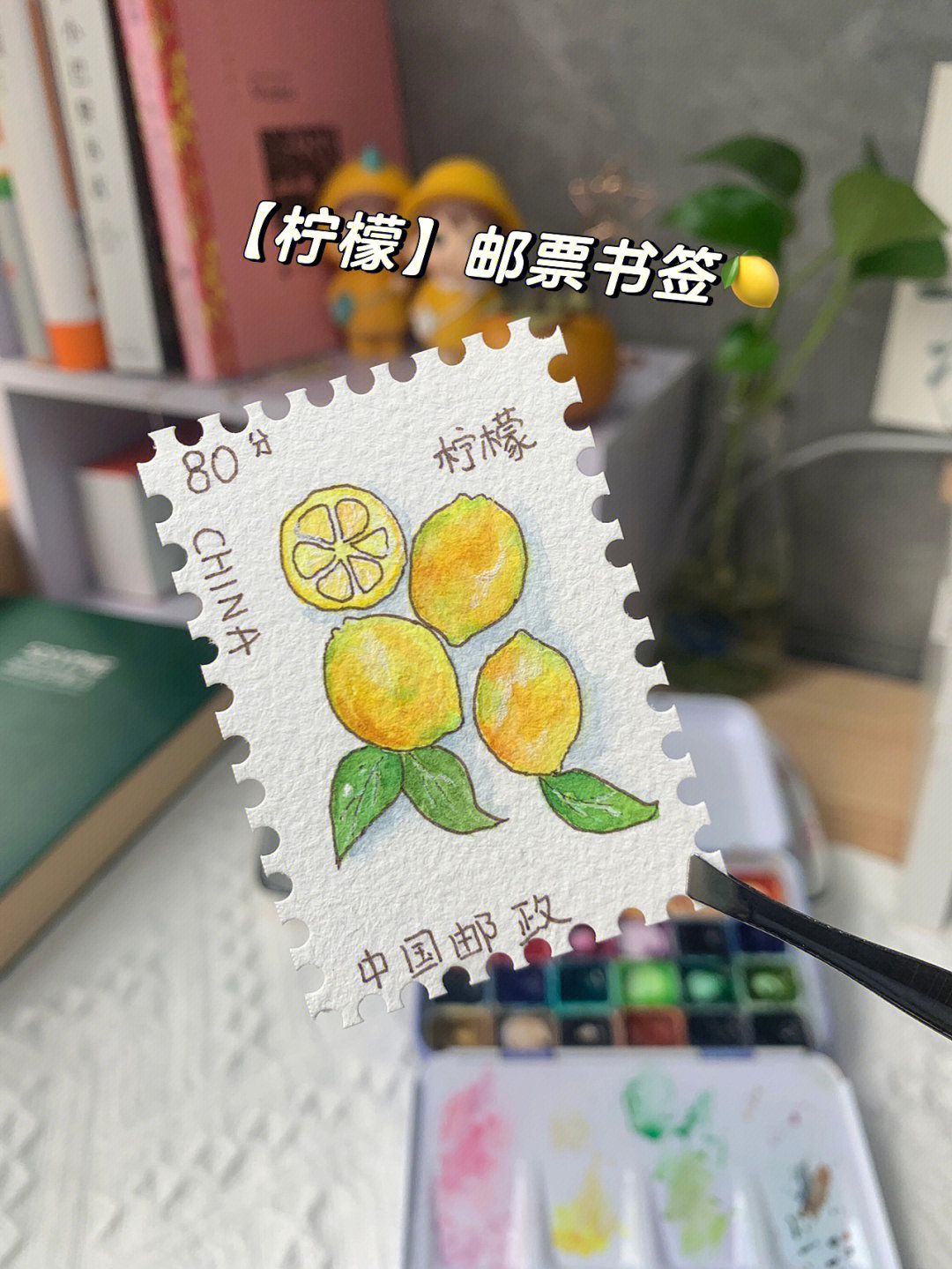 邮票书签夏日水果柠檬超详细教程