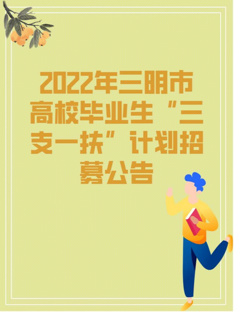 西部支教的福利_轉運竹9支好還是10支好_三支一扶和西部計劃哪個好