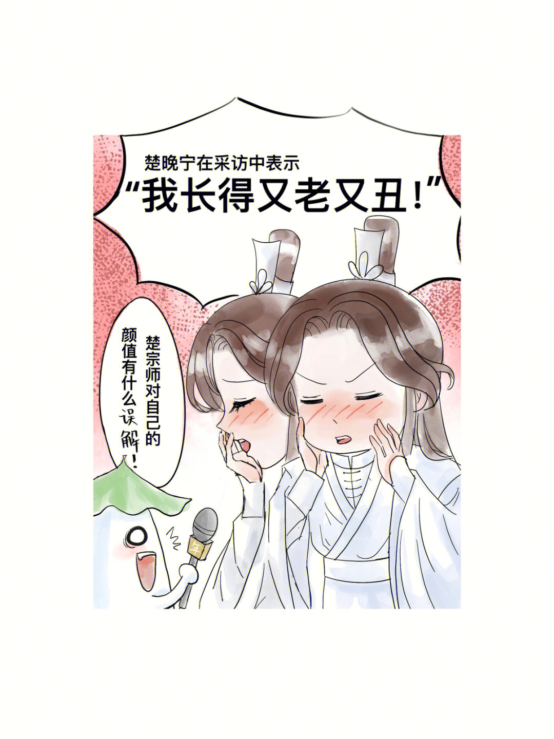 年糕精 漫画图片