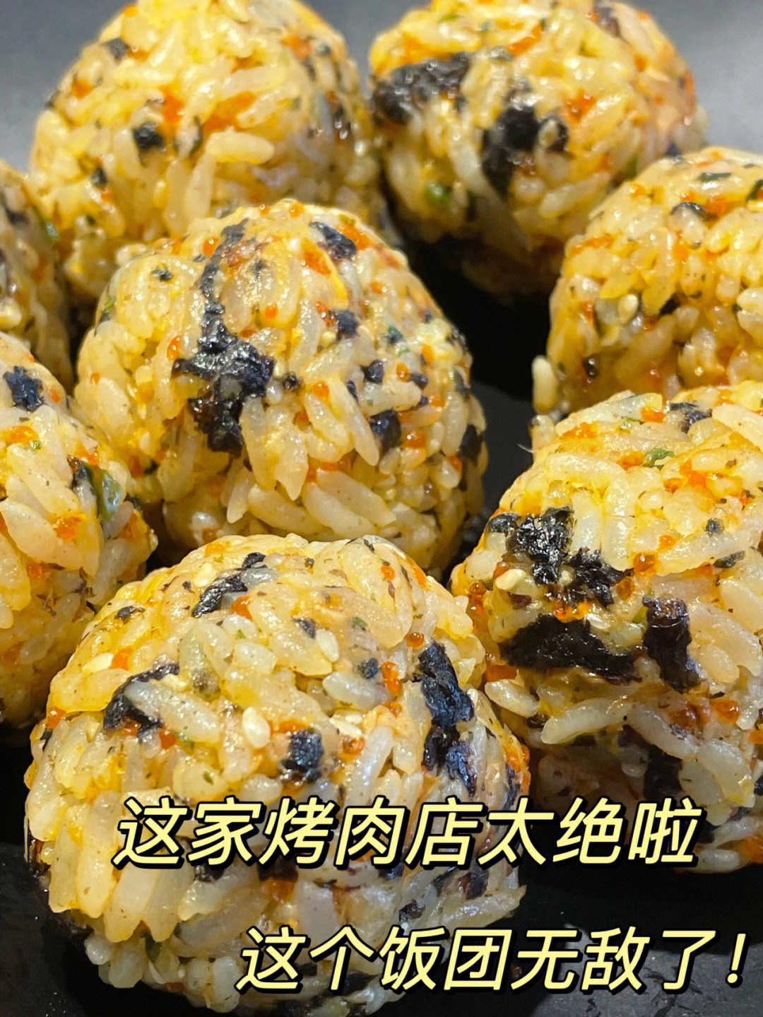 一鸣酱香烤肉饭团图片