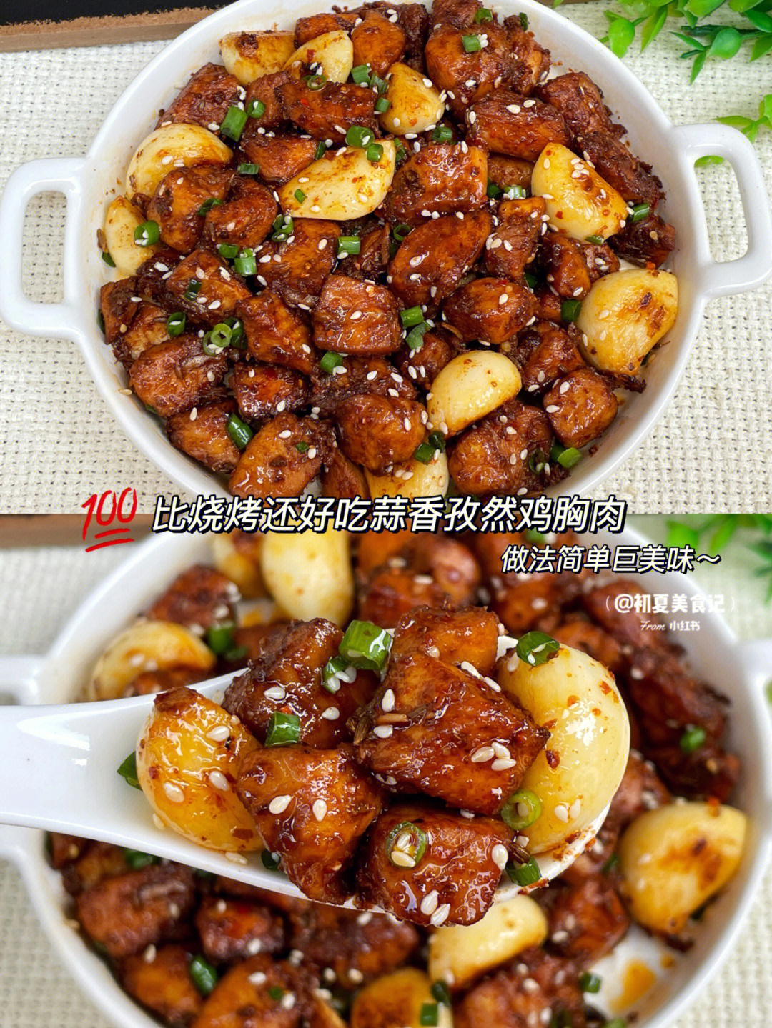 辣椒粉,孜然粒,孜然粉,熟芝麻,葱花9215做法:16615鸡胸肉切块