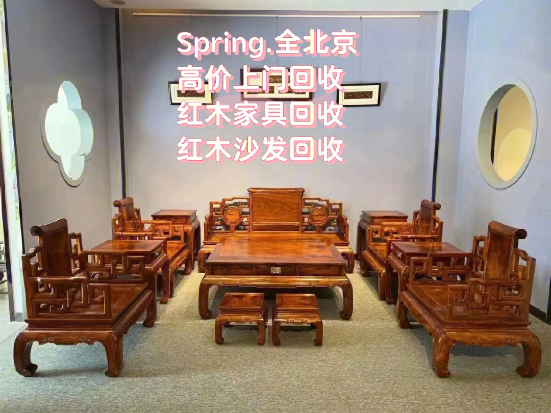 全北京上门回收沙发各种红木家具回收