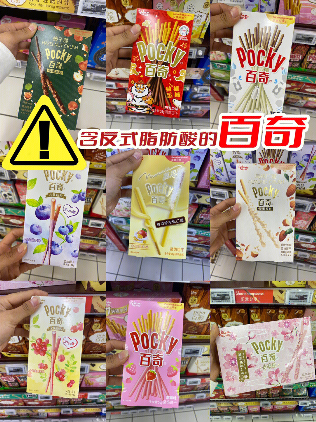 pocky money图片