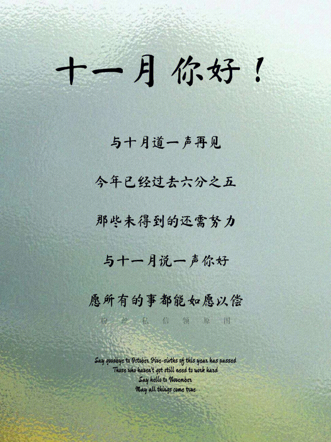 十一月你好十一月你好发圈文案自取