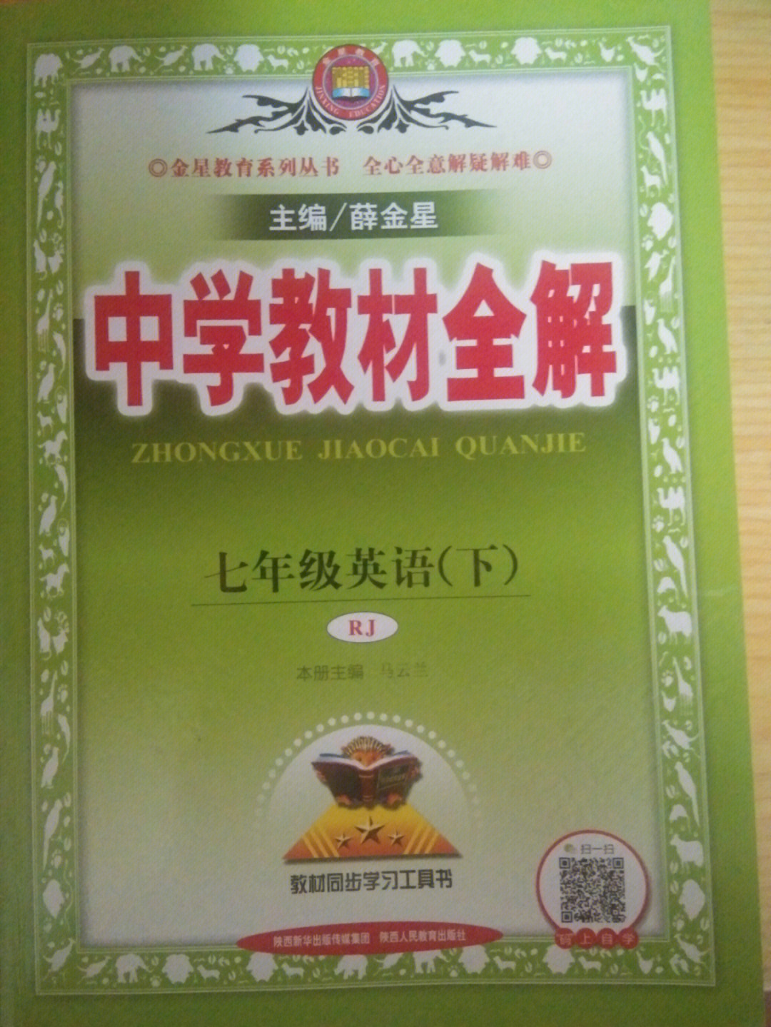 低价出售七年级的练习册,基本都是8或9成新,具体价格私信