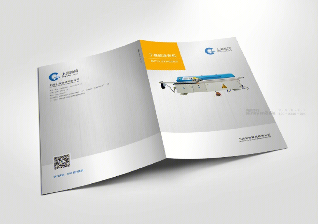 机械画册设计企业宣传册设计产品画册