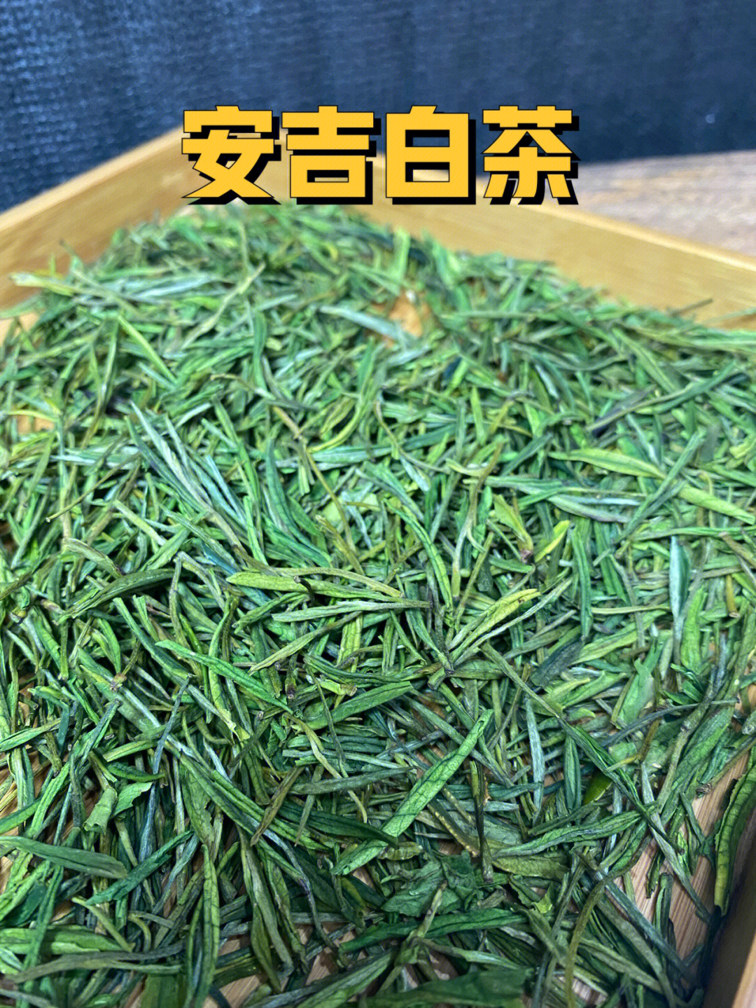 有人试过安吉白茶冷泡吗