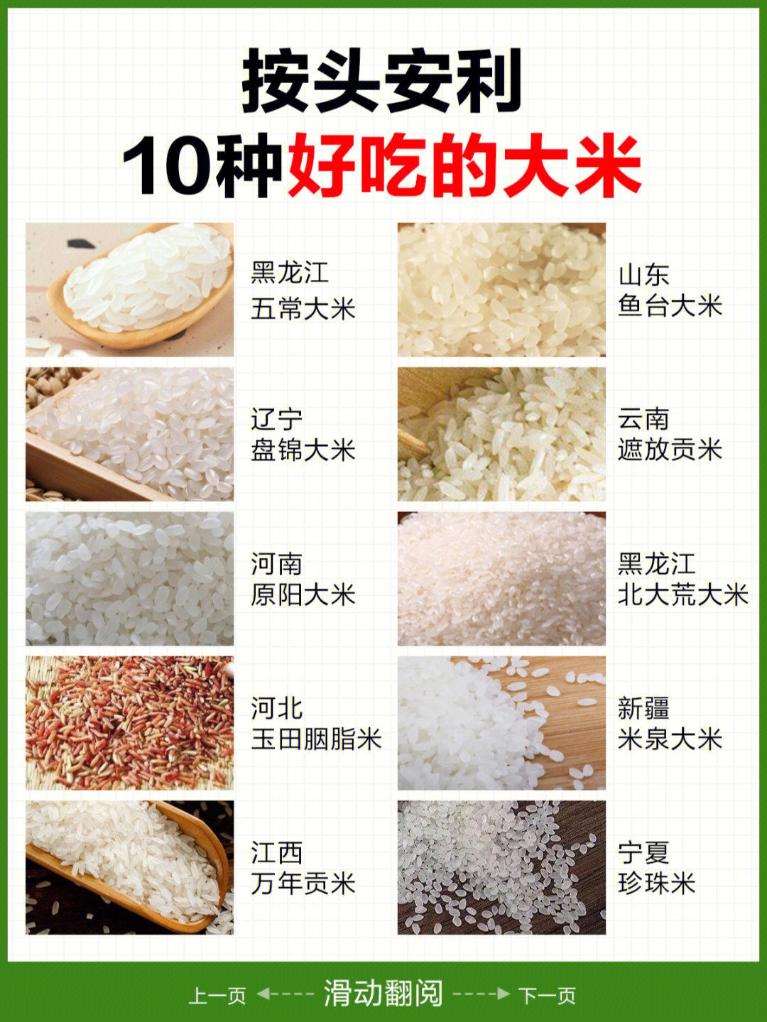 分为籼米,粳米,糯米三种大米性平,味甘