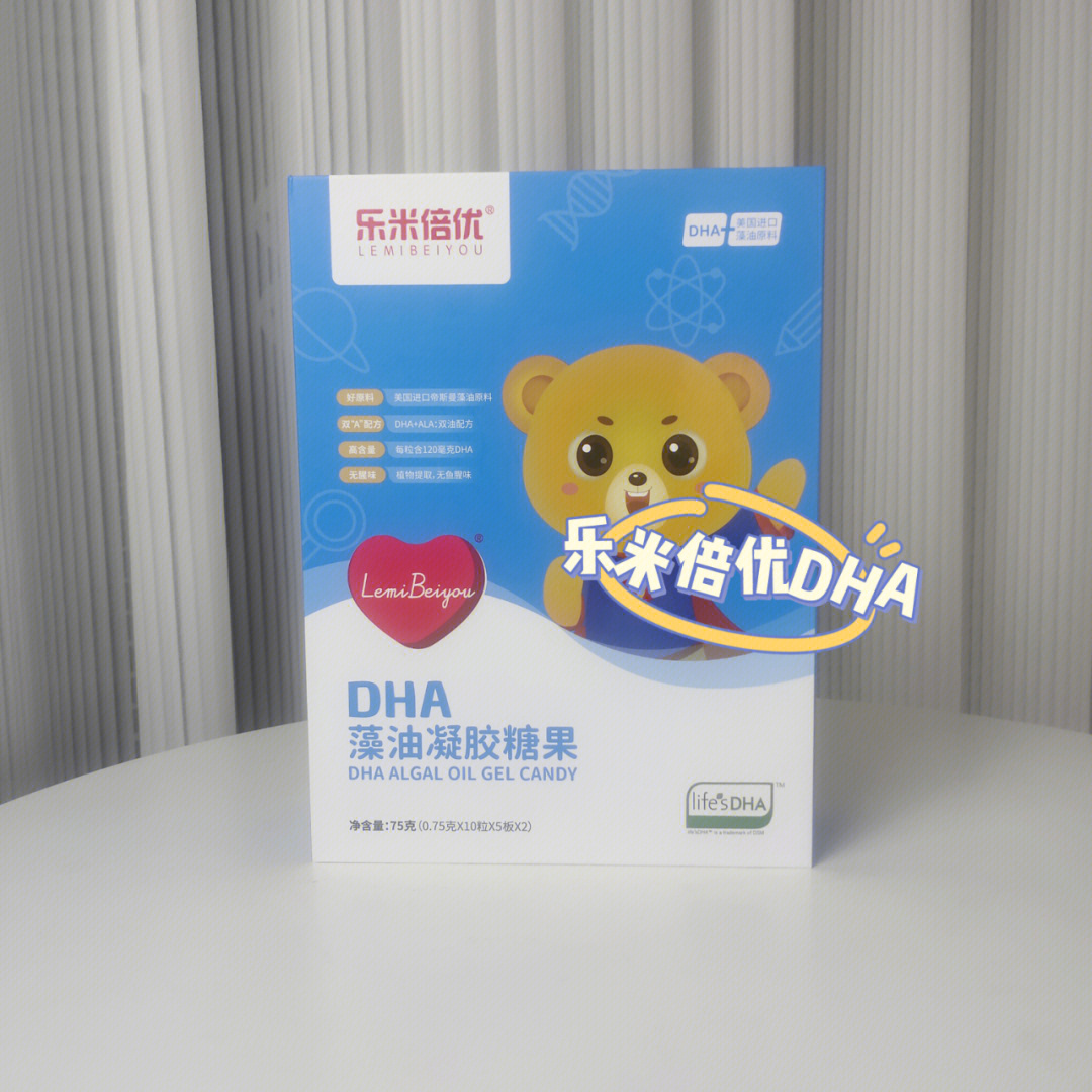 宝宝如何补充dha呢补充乐米倍优藻油dha吧