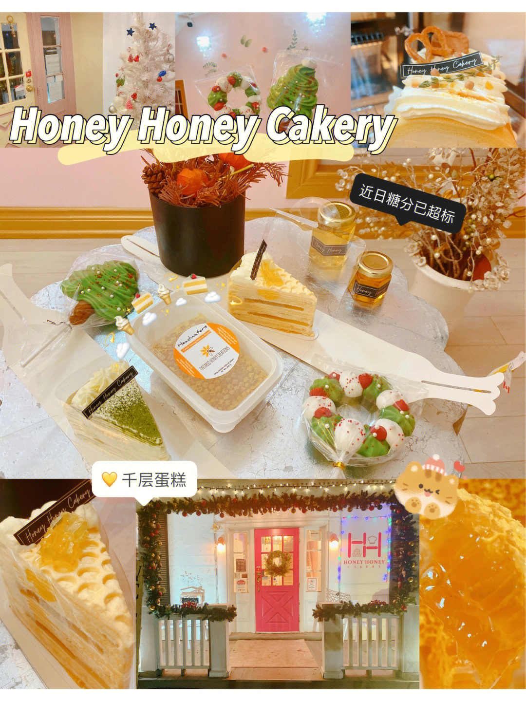 多伦多甜品店honeycube千层蛋糕77童年雪糕