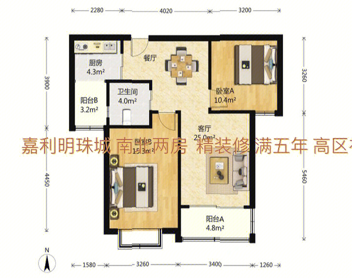 嘉利明珠城南北两房精装修满五年高区