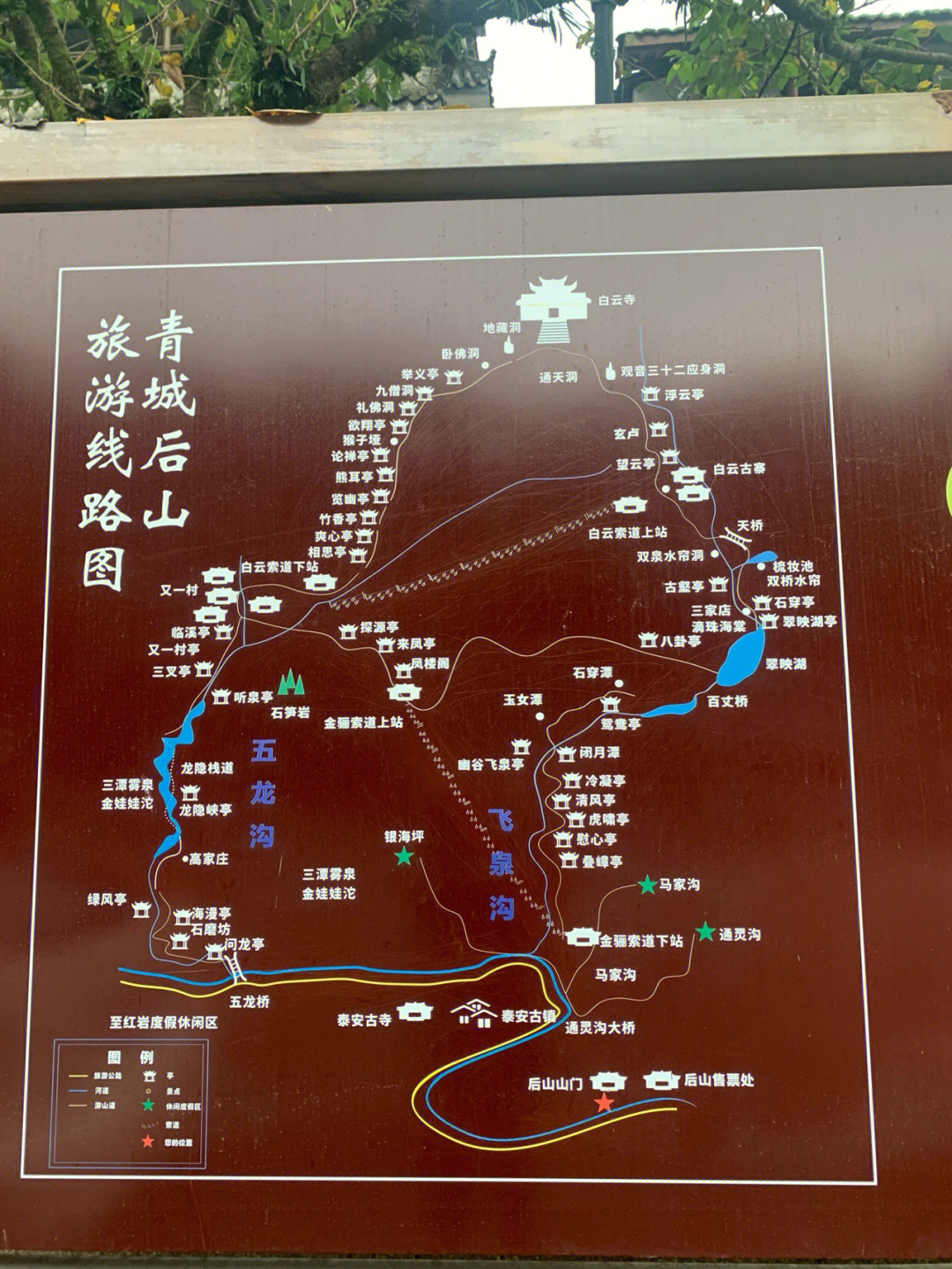 青城后山 路线图图片