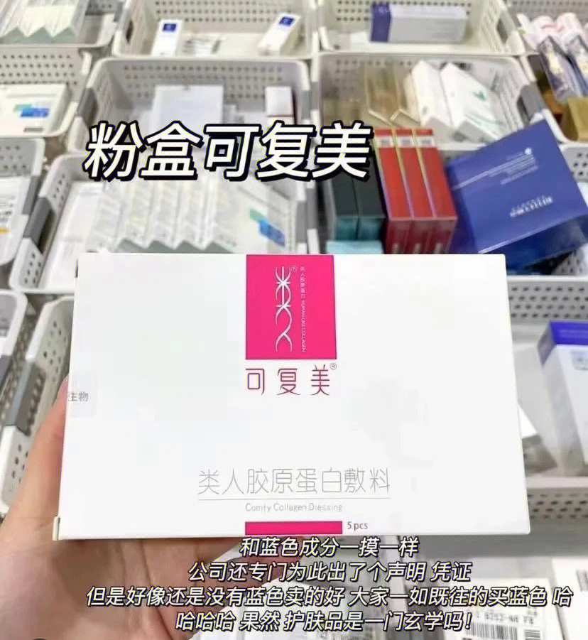 可复美一箱40盒3000图片