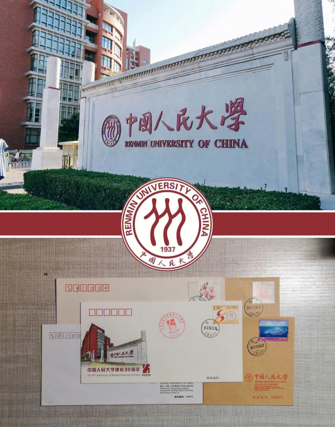 中国人民大学蒋丞壁纸图片