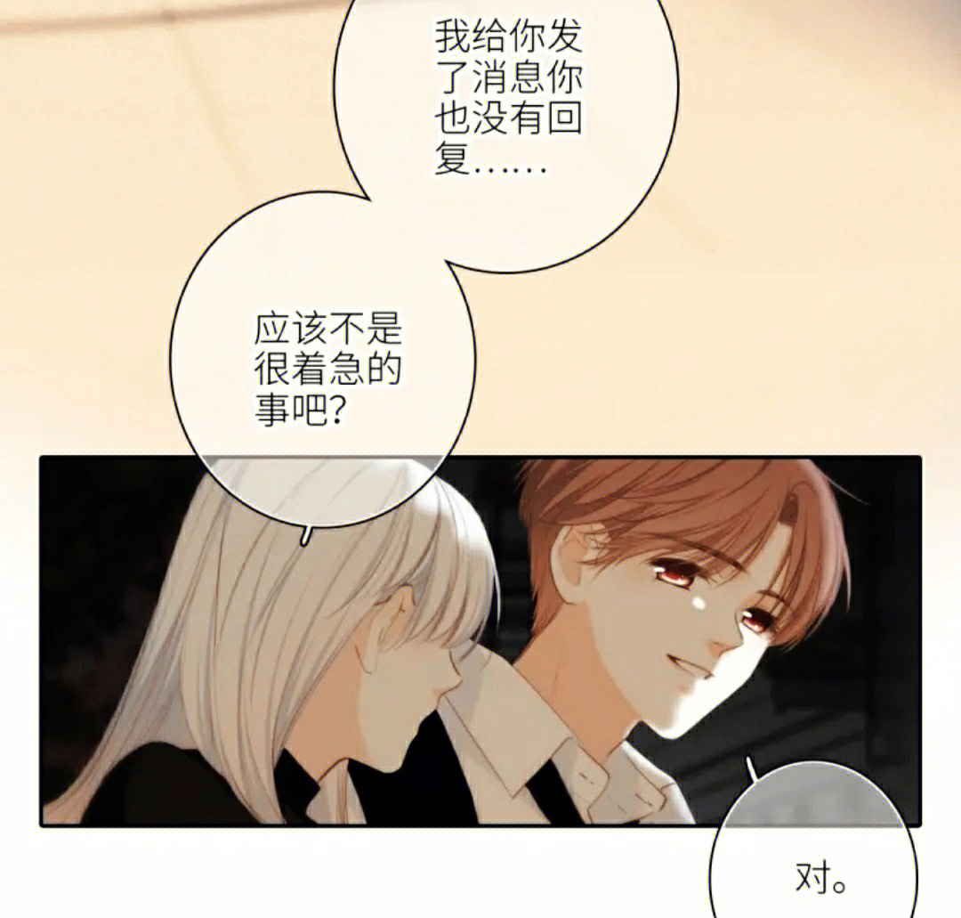 怦然心动漫画开车图图片