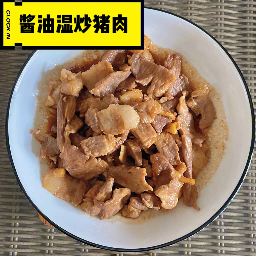 猪肉炒菜大全 农村图片